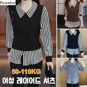 (1/2건)키 작은 여자 초가을 슬림 톱 프리티 슬림핏 투피스 셔츠 상의 스웨터 가운 투피스 M-4XL