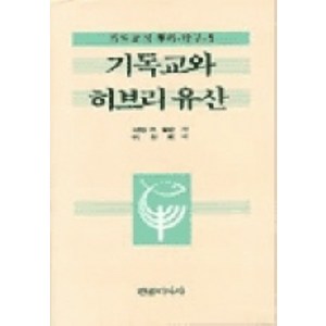 기독교와 히브리 유산, 컨콜디아사