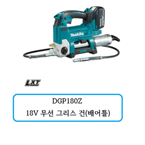 마끼다 무선 베어툴 그리스 건 DGP180Z 18V, 1개