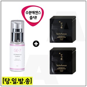 GE7 수분 광채 에센스 30ml (신제품출시) 진설 명작크림 샘플파우치 17매, 1개