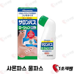 일본직구 근육 관절 통증 샤론파스 물파스 바르는타입 85ml 1박스, 1cm, 1