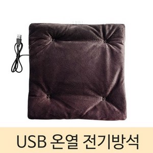 USB 온열 전기방석 매트 캠핑의자매트 낚시매트, 1개