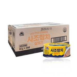 올따옴 사조 살코기참치 85g 안심따개, 48개