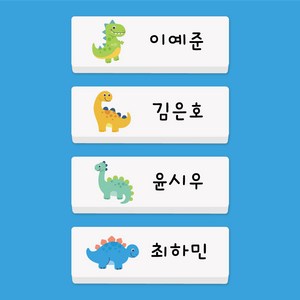 공룡 국산네임지우개 주문제작 문구인쇄 캐릭터지우개 주문제작 인쇄, 공룡2, 1개입