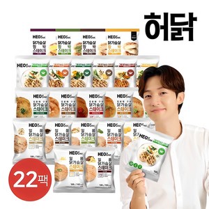 [허닭] 닭가슴살 스테이크 풀 패키지 22팩, 22개, 100g