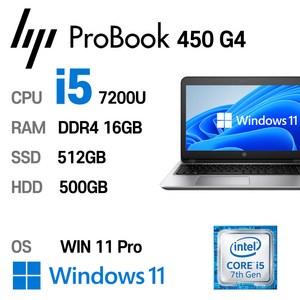 HP Pro Book 450 G4 i5-7200U Intel 7세대 가성비 좋은 전문가용 노트북, ProBook 450 G4, WIN11 Pro, 16GB, 512GB, 코어i5 7200U, HDD 500GB