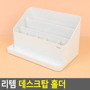 색연필꽂이 국산 칸막이 연필꽂이 칸조절 대형 다용도 펜꽂이, 1개, 화이트