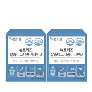 뉴트키즈 칼슘마그네슘비타민D 칼마디 어린이 아기 유아 청소년 임산부 영양제 2bx, 2개, 60g