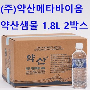 약산샘물 1.8리터 16병(2박스) 프리미엄 먹는샘물(빠른배송+증정), 16개, 1.8L