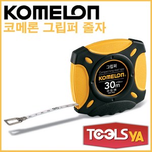 코메론 그립퍼 롱 스틸 줄자 30m x 10mm KMC-900R, 1개