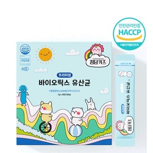 청담키즈 프리미엄 바이오틱스 유산균 해조칼슘 ( 유통기한 25.02.14), 1박스, 2g