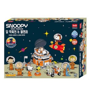 스누피 달 착륙선 & 월면차 블록 + 스누피 + 찰리 브라운 + 스탁우드 피규어 세트, 혼합색상