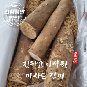 국산 장마 명품 마사토 진주마 참마 2kg, 1박스, 실속 진주 장마 2kg(가정용)