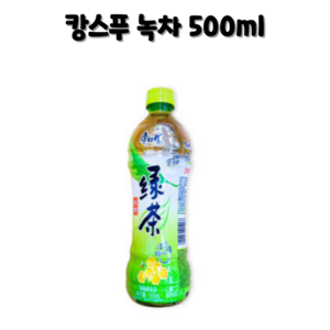 캉스푸 녹차음료, 500ml