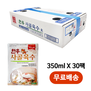 봉평메밀가 해든나라 막국수육수 냉면육수 350mlX30팩 30인분 / 업소용 식당용 전문점용 대용량 합천식품, 30개, 350ml