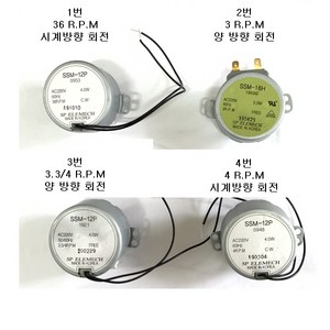선풍기회전모터 미용실 이발소 싸인볼 ssm-12p 36pm 3pm 4pm 6pm 60pm 120pm 15pm 감속 모터, 1번 36pm