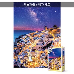 1000피스 직소퍼즐+액자세트 - 산토리니 은하수의 밤 (액자포함), 혼합색상, 1개