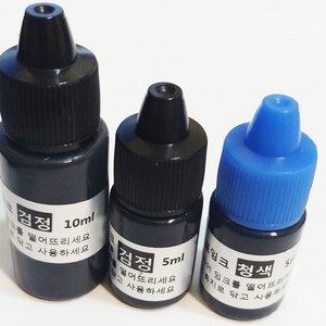 꾹스탬프 만년스탬프용 리필잉크, 10ml, 청색