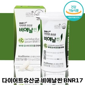 빠른배송 BNR17 비에날씬 60정 다이어트 유산균 모유 유래 체 지방 감소 장 건강기능식품 쾌변 허리 둘레 2중 컷팅제 프로 바이오틱스 뚱보균 비애날씬 비엔알 추천, 1박스