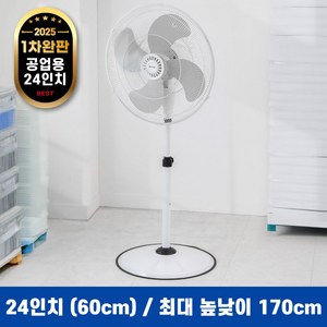 <25년형 재입고>포첸 24/30인치 공업용 업소용 대형 선풍기, 24인치(PCF-G240)