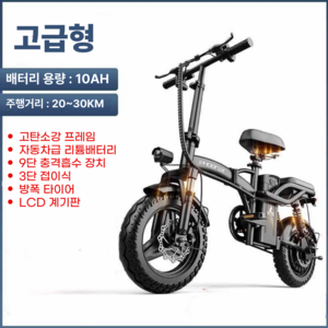 하일리 접이식 전기 자전거 자토바이 전동 출퇴근 고출력 경량 배달대행 48V, 블랙, 경량스틸