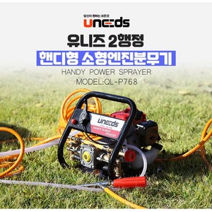 2행정 고압분무기 엔진 농약 분무기 압축분무기 양수기 물펌프 양수펌프 유니즈 QL-P768, 오후 3시이전 주문건 당일발송, 1개