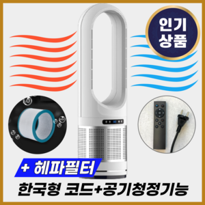 ALLWIND 올인원 냉온풍기 날개없는 냉난방기 가정용 사무실 업소용 캠핑 온풍기, 프리미엄 + 화이트실버 + 냉온풍 + 공기청정기능