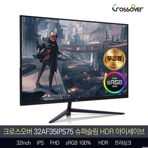 크로스오버 32AF35 IPS75 32인치 슈퍼슬림 HDR화질 SRGB100% 무결점 모니터, 32AF35 (무결점)