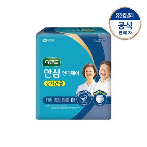 디펜드 남녀공용 안심플러스 언더웨어 장시간용 대형8P, 대형, 8개입, 1개