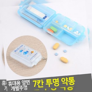 구급함_약통 약통 양면 개별뚜껑 7칸 휴대용 투명, 1개