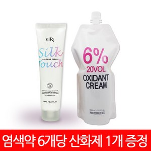 화인 CMS 에일리 실크터치 컬러링 크림/염색약/염모제 150ml (1제 6개당 산화제1개), 5/0 자연갈색, 1개