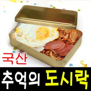 삼보도시락 국산양은도시락 도시락 밴또 황도시락, 타원도시락, 1개