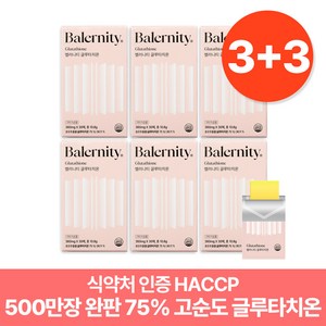 밸러니티 글루타치온 필름 30매 고순도 고함량 75% 6박스, 6개, 10.8g