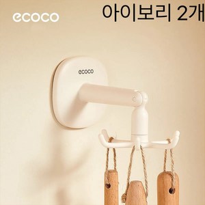 360도 회전식 벽걸이 주방 조리도구 거치대 조리기구 걸이 정리 2P, 2개, 아이보리