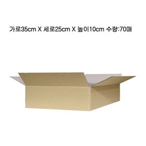 택배박스 택배상자 35cmX25cmX10cm B골 70장, 70개