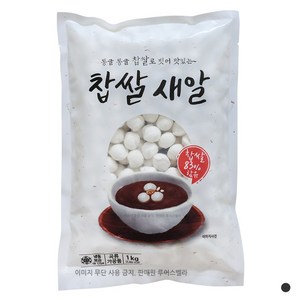 국내산 찹쌀 듬뿍 들어간 전통 찹쌀새알, 1kg, 2개