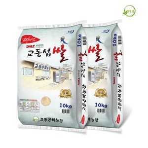 교동섬쌀 2024년산 백미10kgx2 [강화쌀 교동쌀] 햅쌀, 10kg, 2개