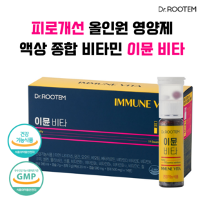 올인원 남성 여성 마시는 종합 비타민 영양제 하루 한병 피로개선 액상 멀티비타민 닥터루템 이뮨비타, 1박스