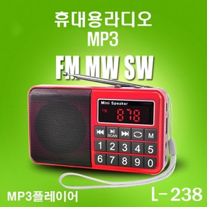 휴대용라디오 L-238 mp3 플레이어 USB SD/TF 전용 한곡반복 큰버튼 FM L238 색상랜덤 USB SD 안테나 효도라디오 wav mp3플레이어