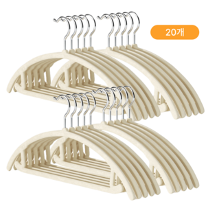 서치잇 어깨 뿔 방지 논슬립 정장 옷걸이 올인원 바지걸이 미끄럼방지 티셔츠 니트 옷걸이 사선설계 늘어남방지 어깨뿔방지 옷걸이 라운드 니트옷걸이, 20개, 베이지