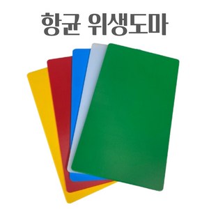 업소용 가정용 (주문제작 가능) 플라스틱도마 위생도마 가로 60cm x 세로 35cm 두께 1.8cm (주문제작가능), 청색, 1개