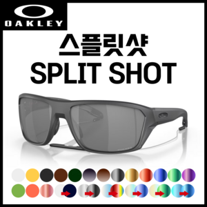 [자체제작] 오클리 스플릿샷 SPLIT SHOT (OO9416) 선글라스 호환/리필/스페어 교체용 렌즈, 스플릿샷 / OO9416, 편광 실버미러 변색(반투명->실버미러), 1개