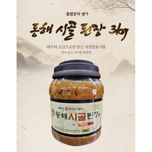 구수한 재래식 동해 옛날 시골 촌 된장 3kg, 1개