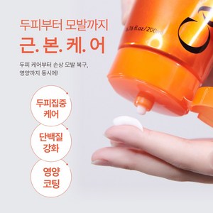 카푸네 바이어스 클리닉 트리트먼트 200ml, 1개