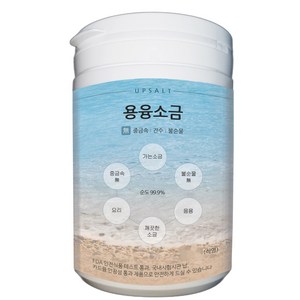 [업솔트] 용융소금 1000도 3회 불순물99%제거 깨끗한소금 고유미네랄 음용가능, 700g, 1개