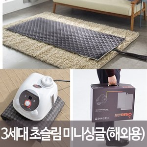 온수누리 온수매트 초슬림 1mm 해외용 프리볼트 110V