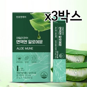 천호엔케어 데일리코어 면역엔 알로에뮨 15포 3박스(총45포), 300g, 3개