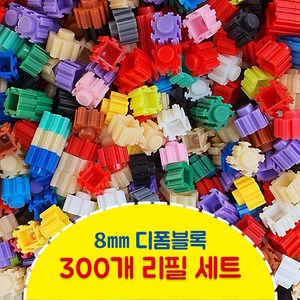 mytoys 마이디폼블럭 8mm 300개 리필팩 33색상, 34. 300개 야광색