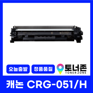 캐논 재생 토너 CRG-051 MF-261D 264DW 266DN 267DW 269DW LBP-161DN 162D 1691, CRG-051 [표준 용량], 1개