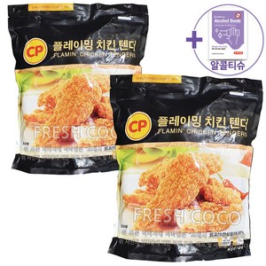 코스트코 CP 플레이밍 치킨 텐더 1.5KG X 2 [아이스박스] + 사은품, 2개